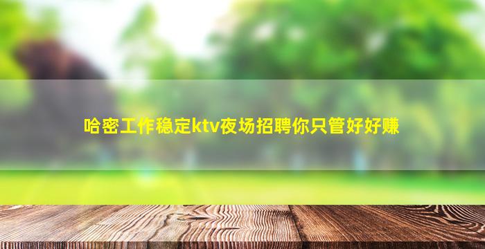 泸州KTV招聘